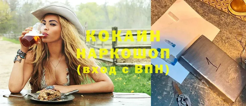 продажа наркотиков  Коркино  кракен как войти  COCAIN 99% 