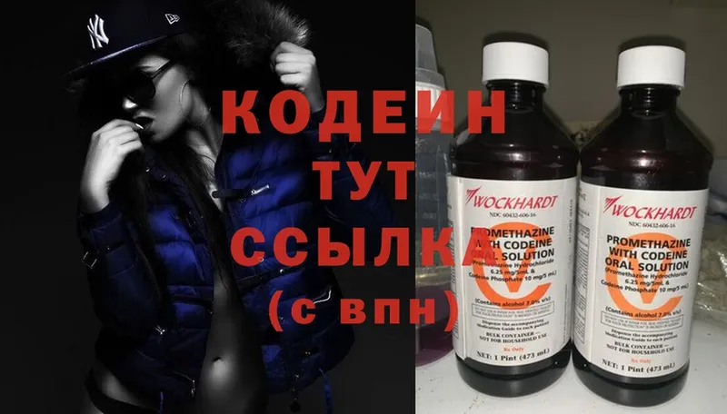 Codein Purple Drank  дарнет шоп  Коркино 